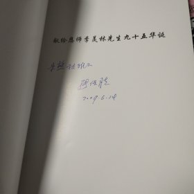 永乐大钟梵字铭文考