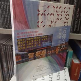 万有引力 售楼部设计9