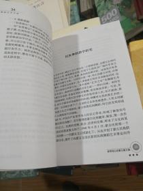 斯琴塔日哈蒙古舞文集（签赠本）