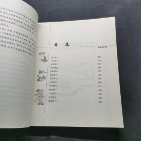 一生要会运用的孙子兵法与三十六计