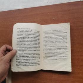 中缅剿匪秘闻 1960 ～1961金三角作战纪实