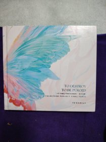TO DESTROY TO BE PURGED<TFFAMILY PHOTO Book·生于火焰（内附光盘）
