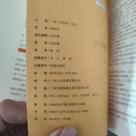 门萨MENSA：个性考级