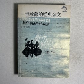 影响力·文学经典品读