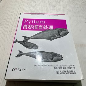 Python自然语言处理