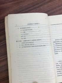 辩证唯物主义历史唯物主义，书角有污染，以图片为准