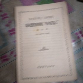 馬克思列寧主義基礎(chǔ)講座一一馬克思恩格斯的“共產(chǎn)黨宣言”