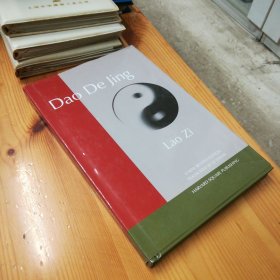 英文原版·HARVARD SQUARE PUBLISHING·老子 著`居延安 翻译`《DAO DE JING 道德经》（（英文版）·2008·小16开·硬精装·20·10