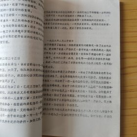 延安大学战时千里救灾运粮日记 油印本