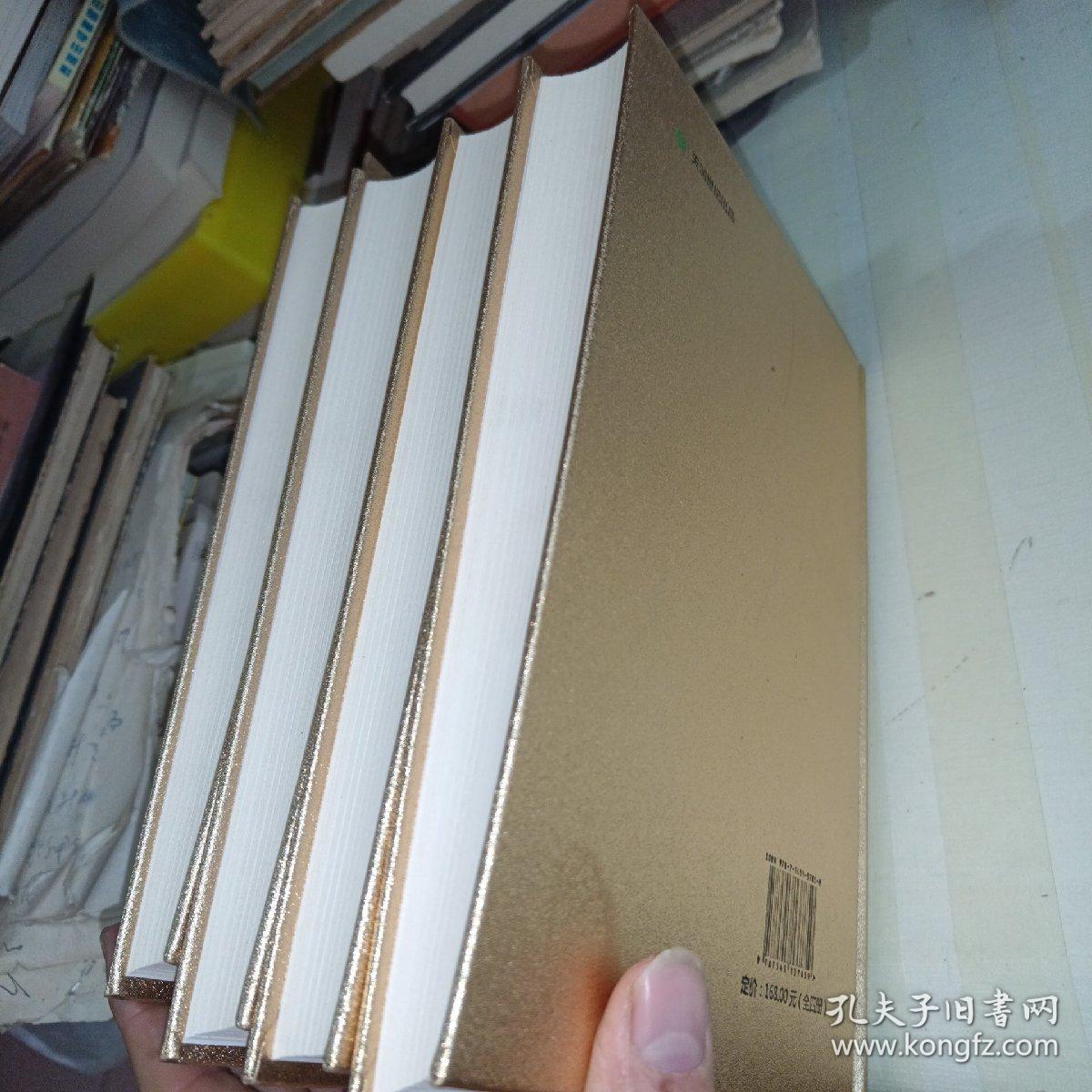 众阅典藏馆--中医四大名著（套装共4册）