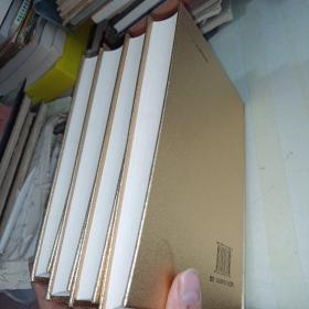 众阅典藏馆--中医四大名著（套装共4册）