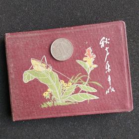 50年代天津笔记本：公司合营天津制本厂