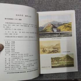 早期香港的社会和语言（1841-1884）