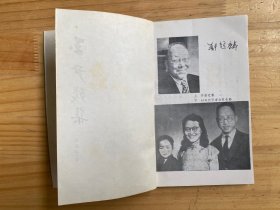 骆驼丛书：玉尹残集（作者郑超麟铃签赠钤印本）