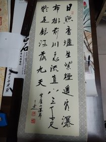 李白诗书法1994年挂历（13张）