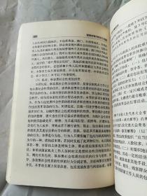 诱惑侦查中的若干问题