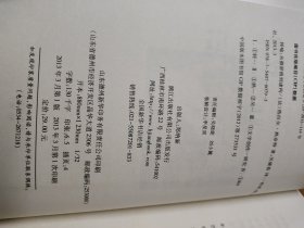 转喻：从修辞格到虚构