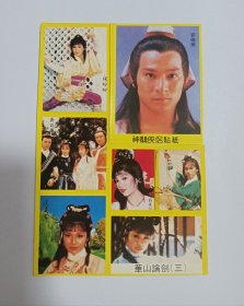 明星贴纸，不干胶，刘德华，杨盼盼，翁美玲