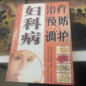 风湿病治疗预防与调护