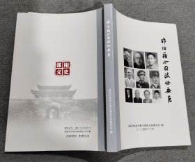 邵阳籍全国政协委员