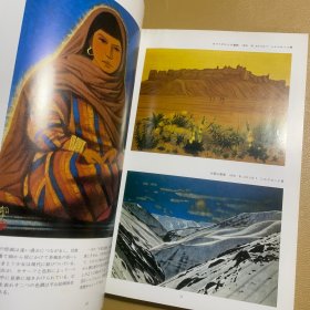 アサヒギャラリ1978年7:平山郁夫のすべて(朝日画廊1978年7月号,平山郁夫的一生)