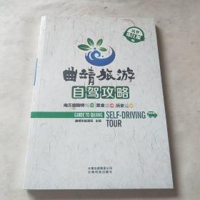 曲靖旅游自驾攻略*