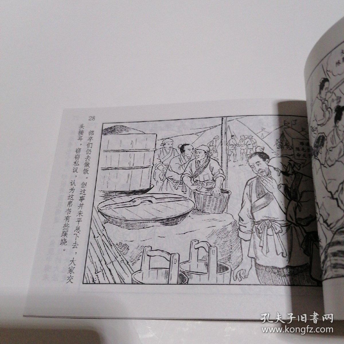 连环画：著名农民起义（3册全）陈胜王，黄巾起义，金田起义