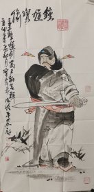 陈光林钟馗