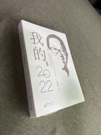 新东方 我的2022