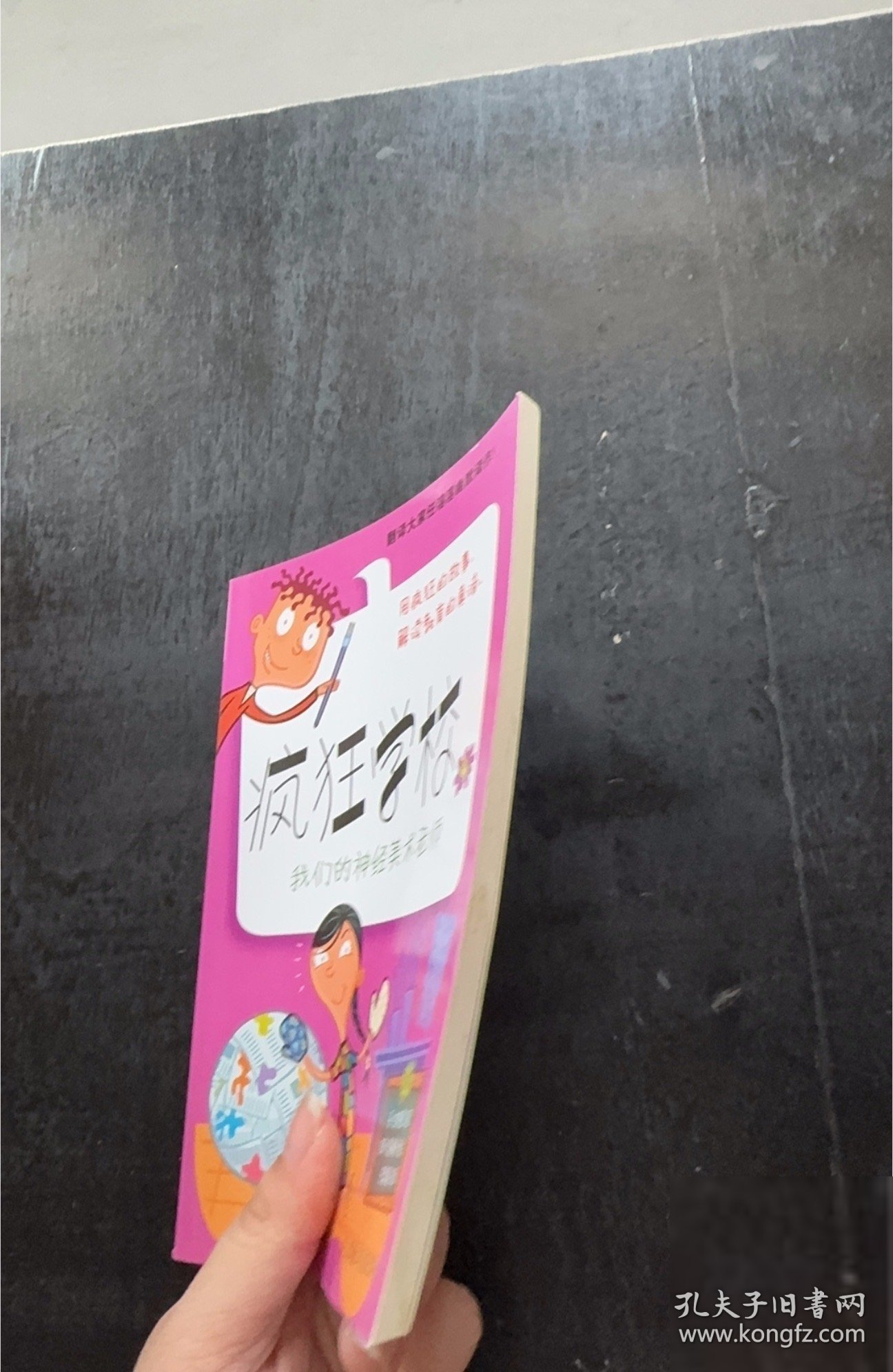 我们的神经美术老师[美]古特曼 著；任溶溶 译9787534661280