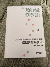 双向奔赴静待花开