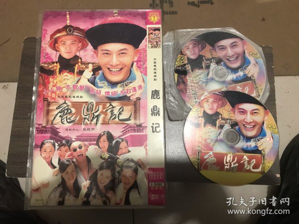 鹿鼎记，dvd双碟袋装。黄晓明版