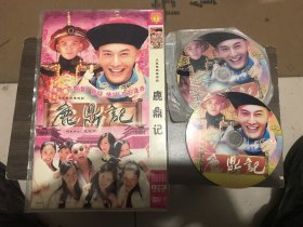 鹿鼎记，dvd双碟袋装。黄晓明版