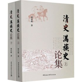 清史