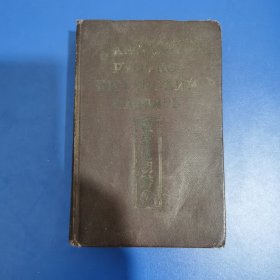 1957 年俄华简明辞典