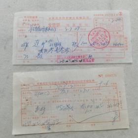 H组265： 1973年郑州市农业机械公司发货票，驻马店地区农机管理供应站进货验收单，购买连杆100个，一套两张，有毛主席语录（五金、机电设备专题系列藏品）