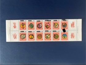 第二轮生肖邮票，十二全，全新，保真。