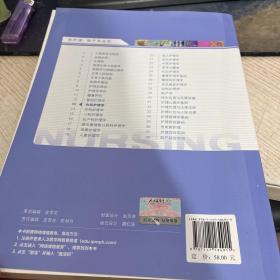 内科护理学（第3版）（供护理助产专业用）/全国高职高专院校教材