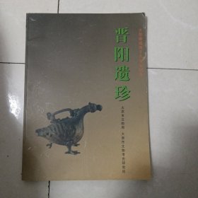 晋阳遗珍（院子）