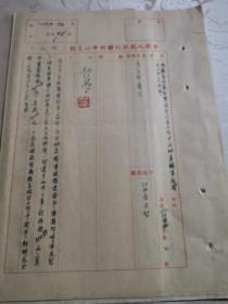 人民币文献      1955年中国人民银行赣县支行     为严密防范新币发行收兑工作中出纳差错事故发生的几点措施   同一来源有装订孔