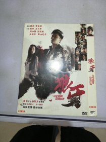 狼牙DVD【光盘有裂纹】