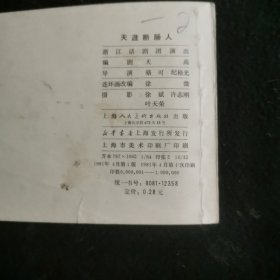天涯断肠人