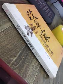 改革家是怎样炼成的