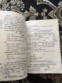 新编医古文