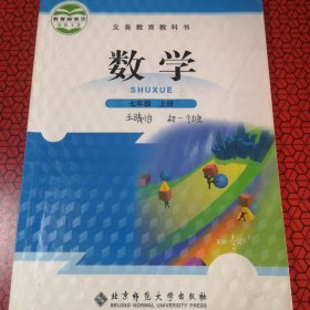 义务教育教科书