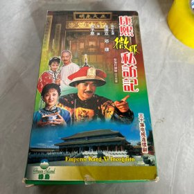 康熙微服私访记