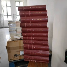 【未翻阅】关学经典集成 全12册