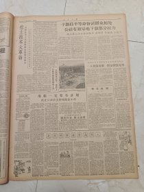 人民日报1958年12月12日，今日八版。