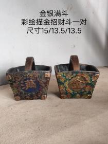 彩绘描金紫砂招财斗一对，招财进宝，金银满斗。