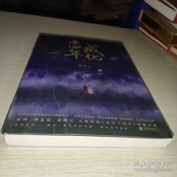 成化十四年2下册